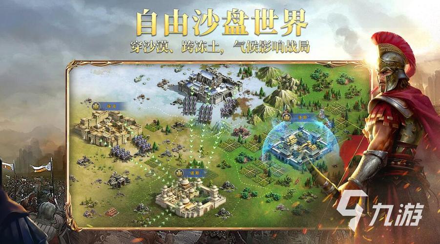 全球策略手游排行榜前十游戏有哪些 (全球策略手游排行榜前十游戏 )