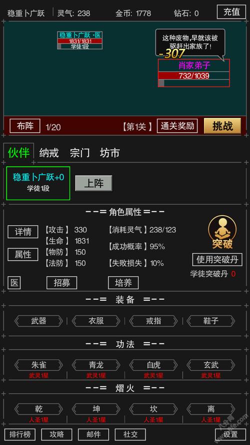 全网最火的修仙类手游 (修仙类的手游排行榜最新名字 )