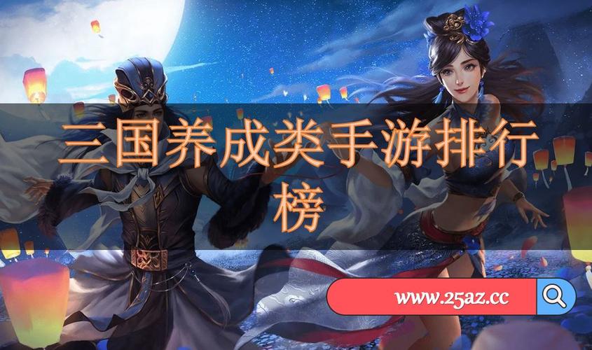 养成游戏手游排行榜推荐女生玩的游戏 (养成游戏手游排行榜推荐女生玩的 )