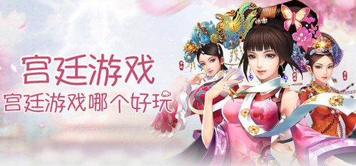 养成类手游排行榜后宫游戏有哪些名字 (养成类手游排行榜后宫游戏有哪些 )