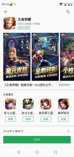 内存最大的手游排行游戏有哪些