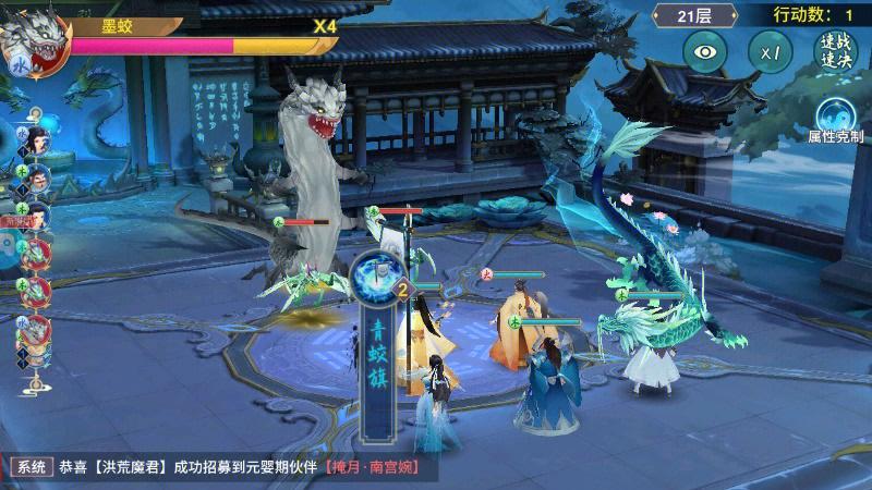 凡人修真传手游官网
