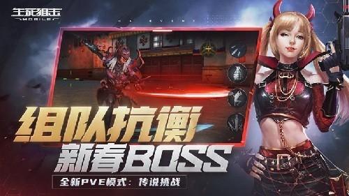 动作射击类手游排行榜最新排名前十