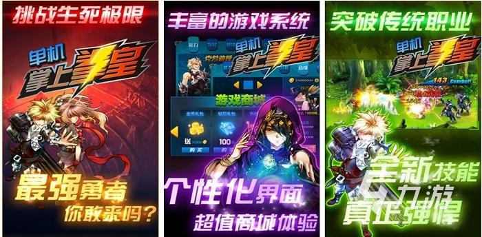 动作手游排行榜2024前十名 (动作游戏手游排行前十有哪些游戏好玩的单机 )