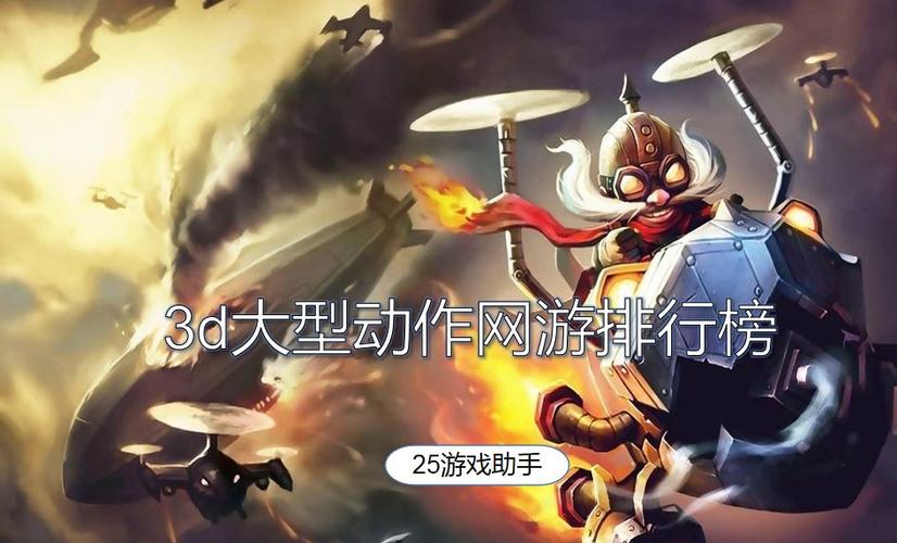 动作类手游推荐2024 (动作类游戏手游排行榜最新排名前十 )