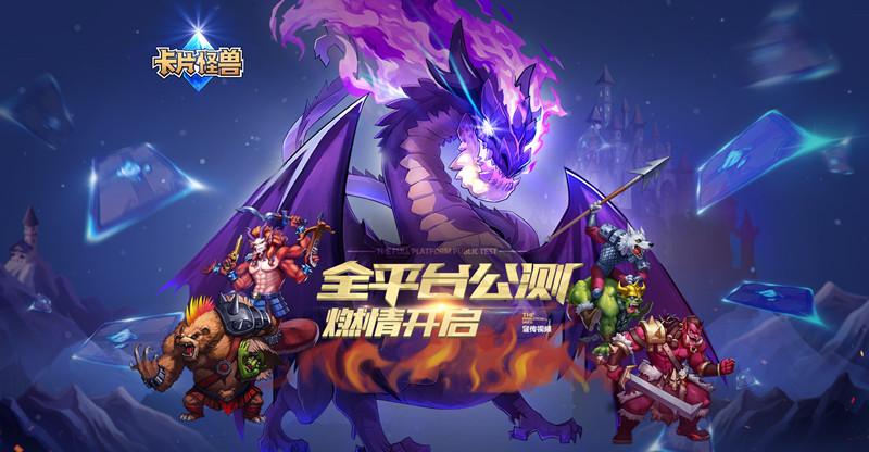 十大卡牌手游