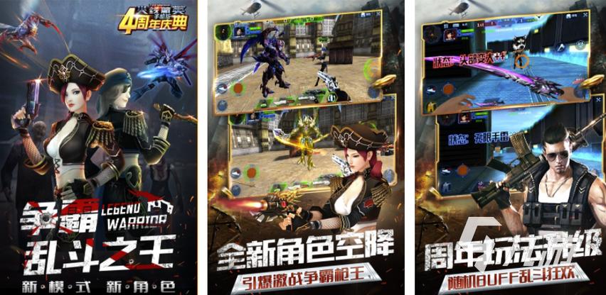 十大好玩枪战游戏手游 (好玩的枪战手游排行榜2024年最新游戏 )