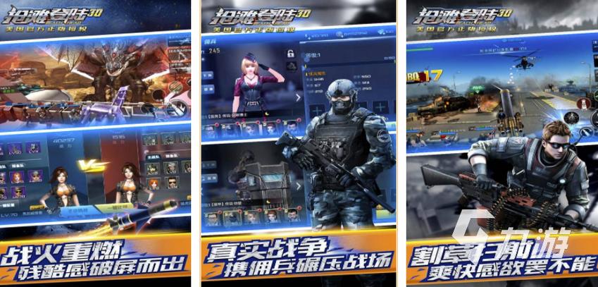 十大射击手游 (射击手游排行榜前十名有哪些名字呢 )