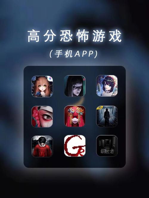 十大恐怖手游大全