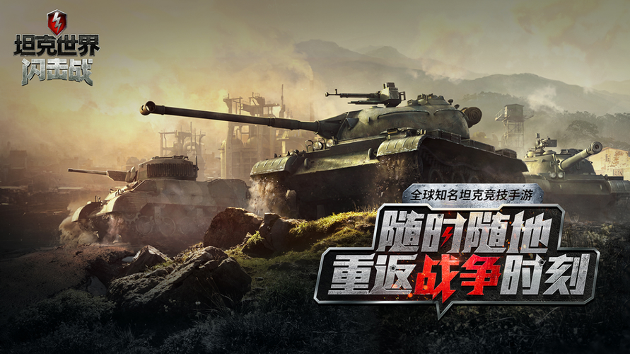 十大战争策略类手游排行榜2018