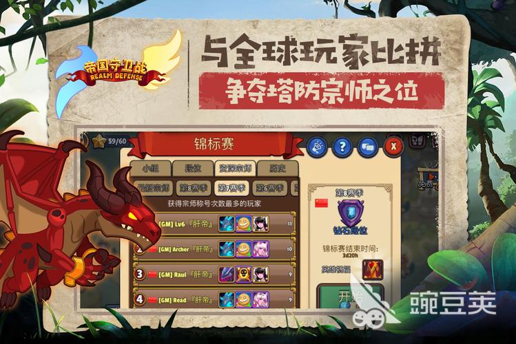 十大手游排行榜塔防版最新版本