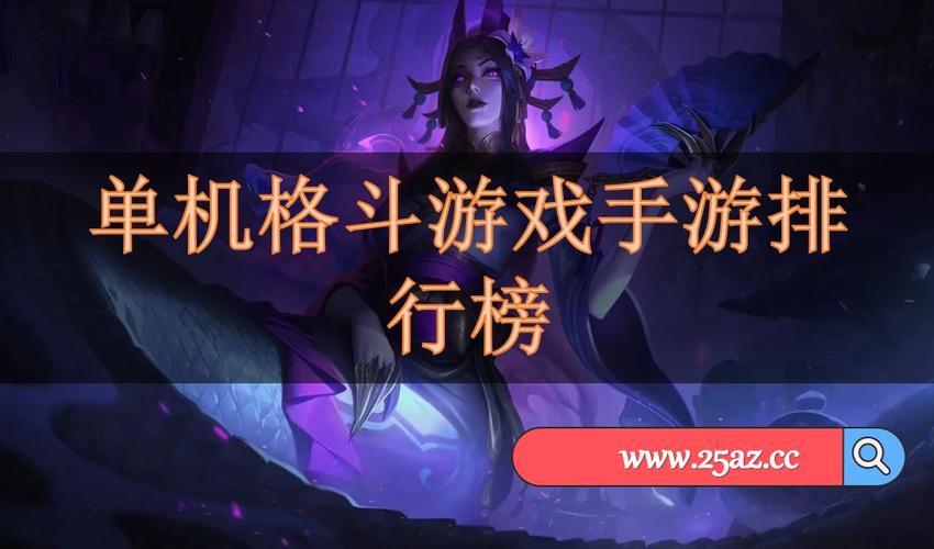 十大最良心大型单机手游 (单机大型游戏手游排行榜前十名有哪些 )