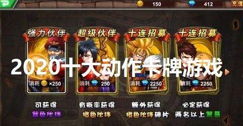 十大经典卡牌游戏 (经典卡牌手游排行榜前十名有哪些英雄 )