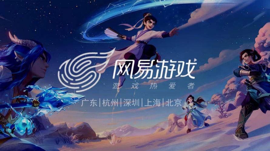 十大网易手游排行榜最新 (十大网易手游排行榜 )