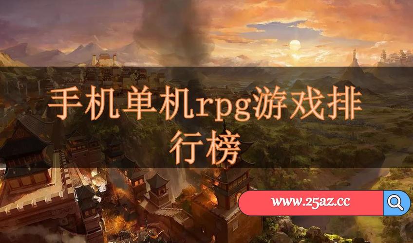 单机rpg游戏排行手游