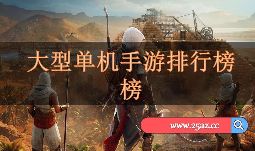 单机休闲手游排行榜前十名