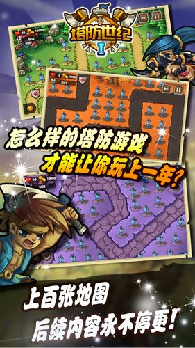 单机塔防游戏排行榜推荐 (单机塔防手游排行榜最新版本 )