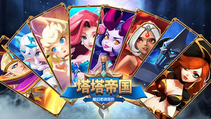 单机塔防游戏最新排名 (单机塔防手游排行榜推荐游戏 )