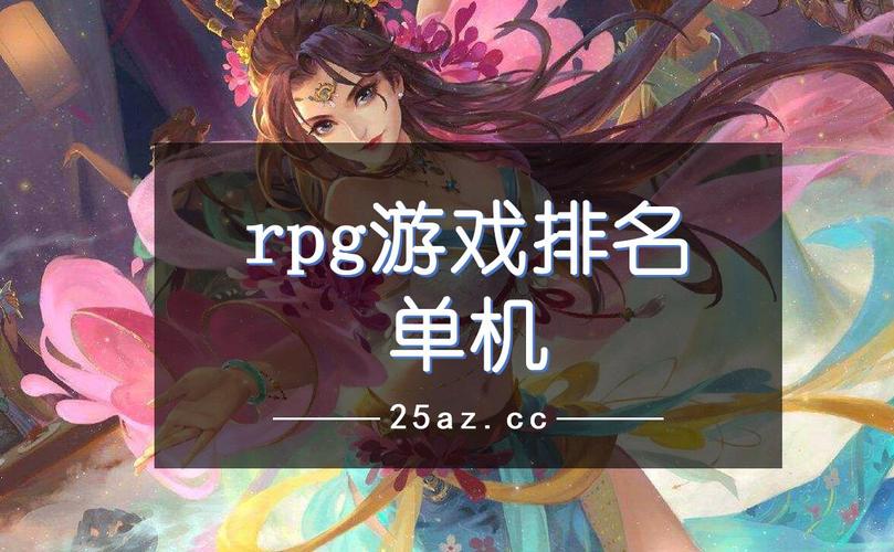 单机手游2024 (单机游戏手游排行榜2024前十名推荐 )