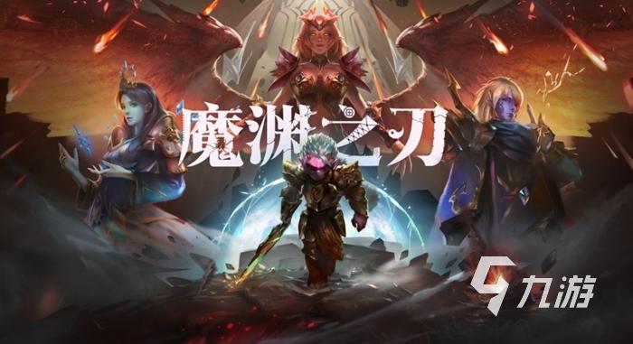 单机手游排行榜2024前十