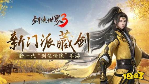 单机武侠手游排行榜2024前十名 (单机武侠手游排行榜最新版本是多少啊知乎推荐 )