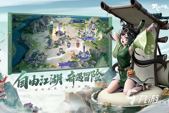 单机武侠类手游