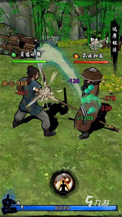 单机武侠角色扮演
