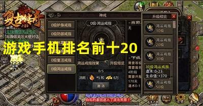 单机游戏排行榜2024前十名手机版
