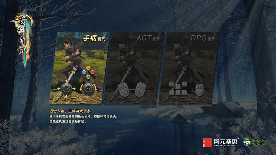 单机版角色扮演类游戏