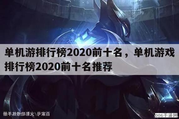 单机策略手游排行榜2024前十名