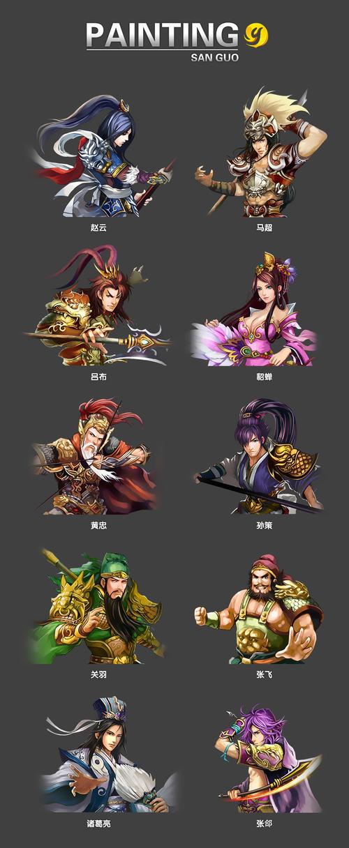 卡牌三国游戏