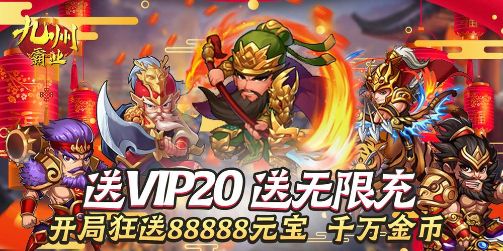 卡牌三国游戏手游