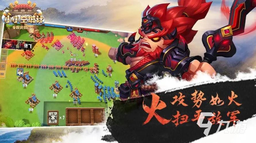 卡牌回合制三国游戏