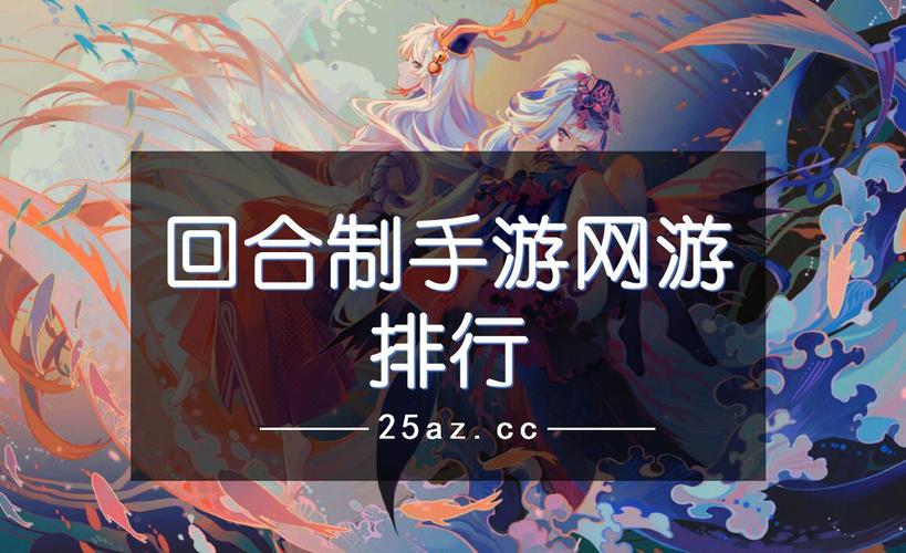 卡牌回合制手游排行2024