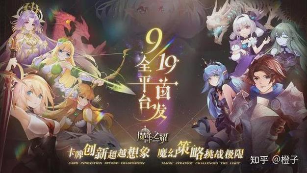 卡牌类手游排行榜前十名网络游戏推荐知乎