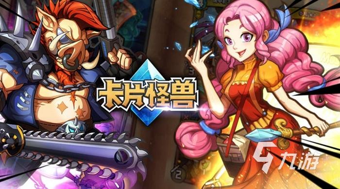 卡牌类游戏排行榜2019 (卡牌类手游排行榜 九游版最新游戏 )
