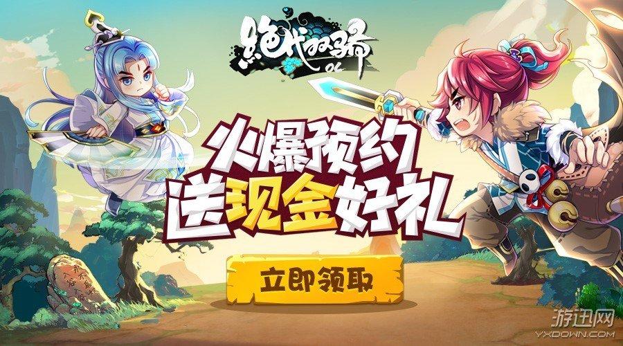 即将公测的手游