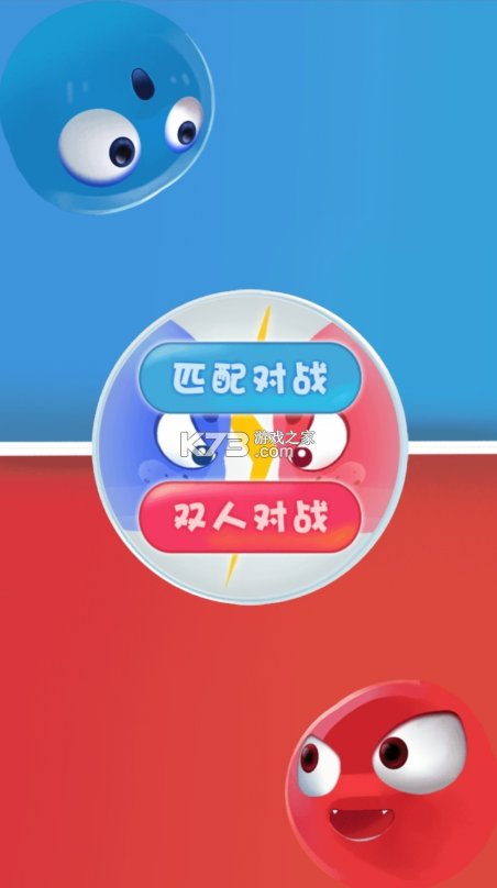 双人ios游戏