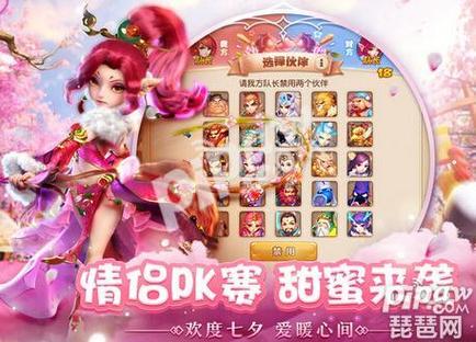 双人游戏 手机游戏情侣 (双人手游排行榜情侣名字大全霸气一点 )