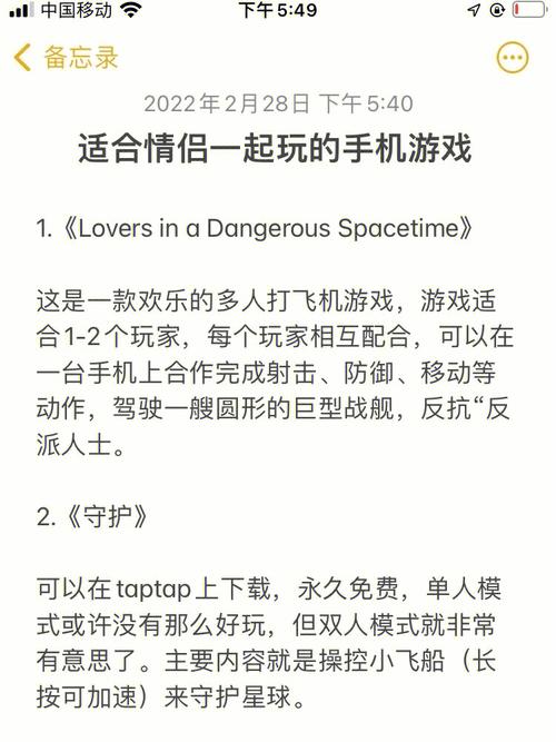 双人游戏手机版两个人一起玩 (十大异地情侣手游排行榜 )