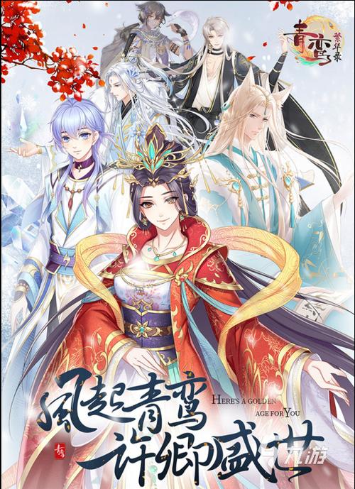 古装养成类游戏 (古装养成类手游排行榜前十名 )