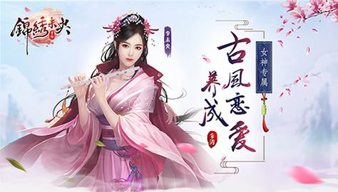 古风唯美恋爱手游大全下载