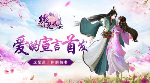 古风恋爱手游推荐