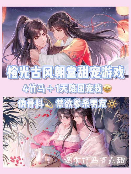 古风恋爱游戏排行榜