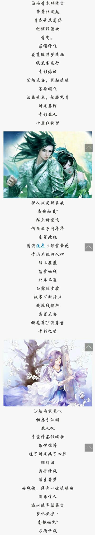 古风手游网名女