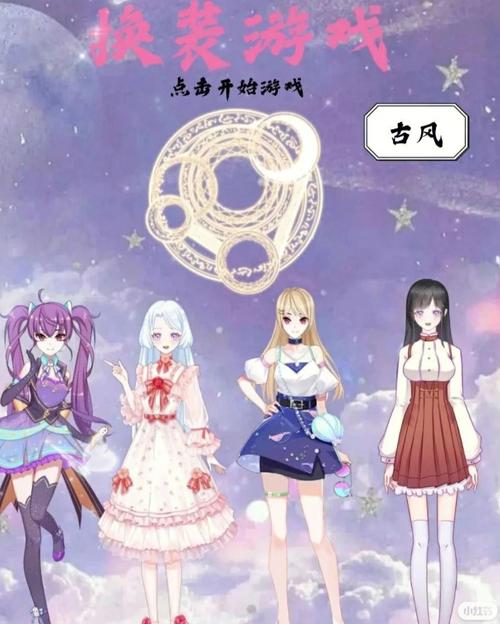 古风换装手游排行榜前十名有哪些游戏名字女生