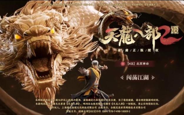 古风武侠手游排行榜最新名字叫什么来着 (古风武侠手游排行榜最新名字叫什么 )
