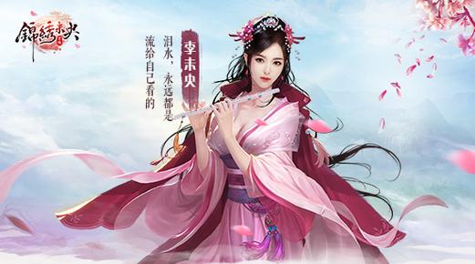 古风角色扮演游戏手游排行榜最新版本大全图片