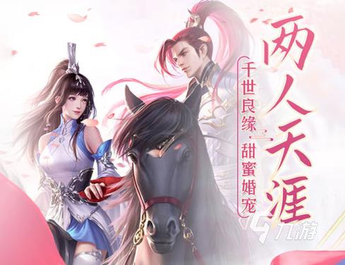 可以结婚的修仙手游排行 (可以结婚的修仙手游排行 )
