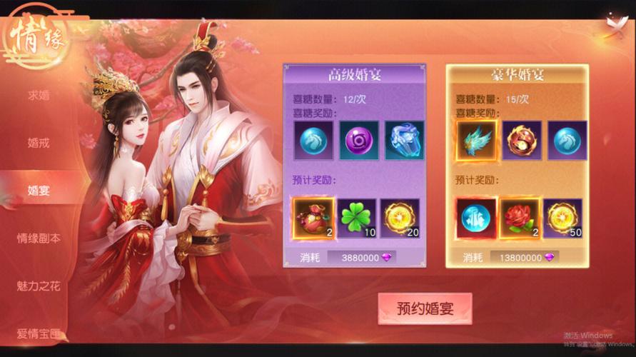 可以结婚的仙侠手游排行榜 (可以结婚的仙侠手游排行 )